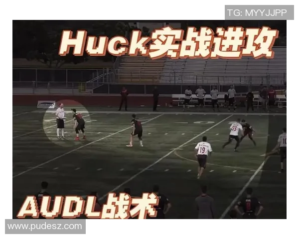 重庆飞盘队的节奏体系与飞盘战术的完美结合探讨